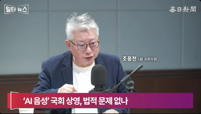 조응천 전 국회의원. 매일신문 유튜브 
