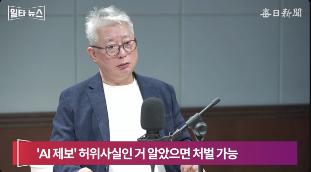 조응천 전 국회의원. 매일신문 유튜브 