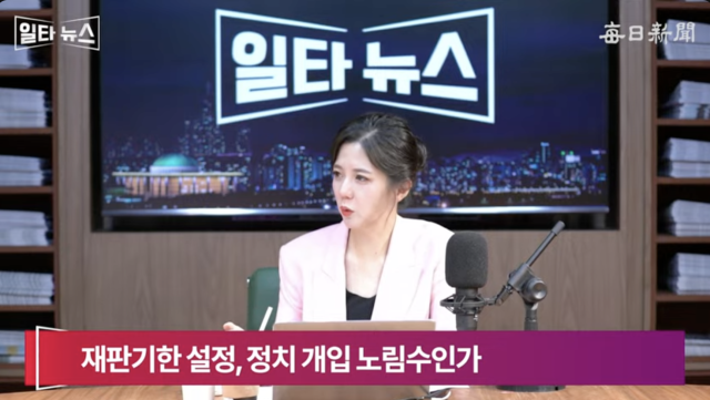 진행자 조정연 아나운서. 매일신문 유튜브 