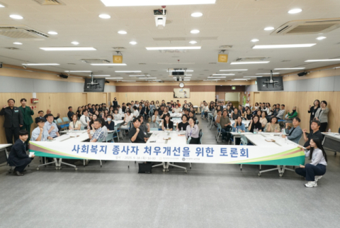 강민욱 대구 남구의원, 남·수성구 사회복지 종사자 처우 개선 토론회