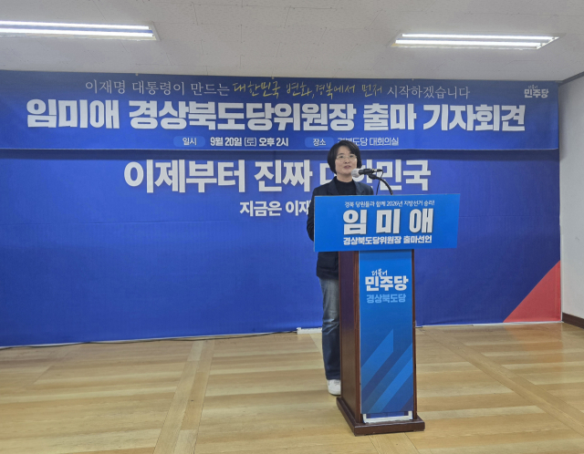 임미애 국회의원이 20일 더불어민주당 경북도당 사무실에서 경북도당 위원장 출마의 변을 밝히고 있다. 김영진 기자