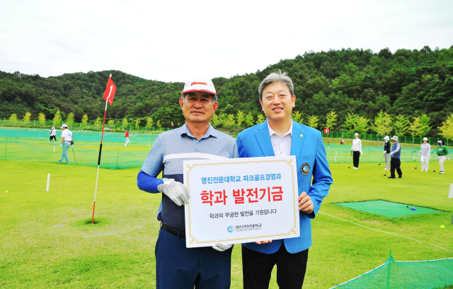 최정규(왼쪽) 씨가 영진전문대 파크골프경영과 조진석 학과장에게 발전기금을 전달하며 기념 촬영을 하는 모습. 영진전문대 제공
