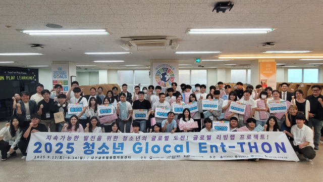 대구가톨릭대의 2025 제4회 글로컬 앙트-톤(Ent-Thon)에 참석한 학생들이 기념 촬영을 하는 모습. 대구가톨릭대 제공