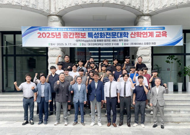 대구과학대 공간정보실습싱에서 17일 진행된 