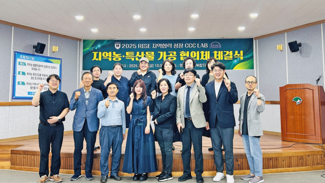 지역 농특산물 가공 협의체 구성 및 산학협력협약을 체결한 센터, 대학, 산업체 관계자들이 파이팅을 외치고 있다. 경북전문대 제공