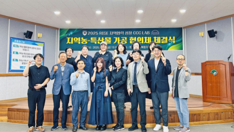 경북전문대, 지역 농·특산물 가공 협의체 구성, 산학협력 협약 체결