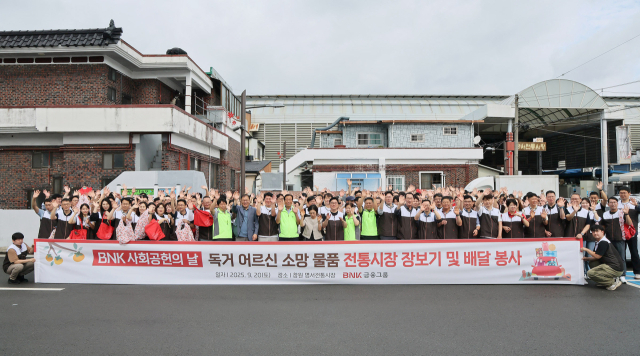 BNK경남은행은 20일 창원특례시 독거어르신에 추석맞이 장보기 물품을 전달했다. BNK경남은행 제공