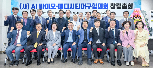지난 18일 대구시청 산격청사에서 AI 바이오·메디시티대구협의회 창립총회가 열렸다. 대구시 제공.