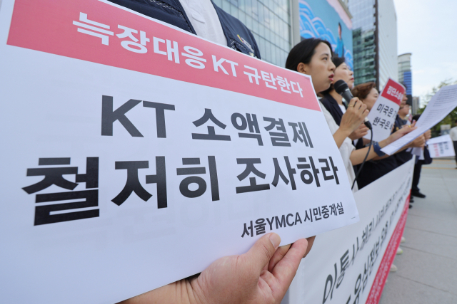 민생경제연구소, 서울YMCA 시민중계실, 참여연대 민생희망본부, 한국소비자연맹 등 시민단체 관계자들이 15일 서울 종로구 KT광화문빌딩 웨스트사옥 앞에서 SKT 유심 해킹·KT 소액결제 피해 사태에 관해 이동통신사와 정부가 무책임한 행태를 보였다며 이를 규탄하고 있다. 연합뉴스
