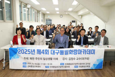 민족통일대구광역시협의회 