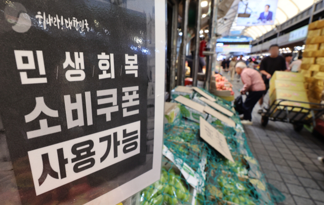 실질소득 1.5% 늘었지만…실질 소비는 3개 분기째 '후퇴'