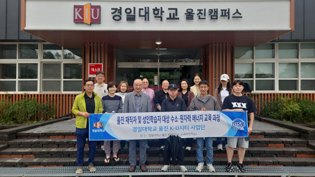 경일대, 울진 K-U시티 프로젝트로 청년 인재 양성 나선다