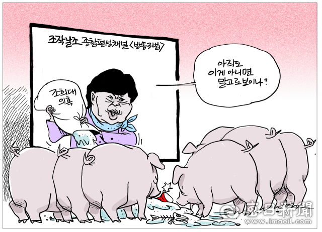매일희평.김경수화백