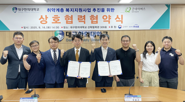 대구한의대와 (사)굿네이버스 경북사업본부가 나눔 문화 확산을 위한 협약을 체결했다. 대구한의대 제공