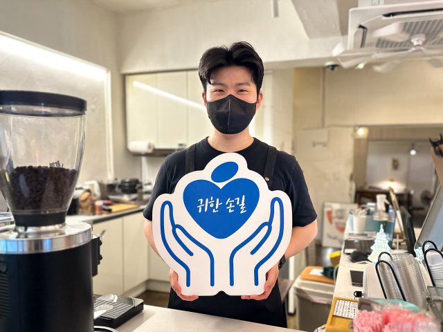 조필용 어쓰커피 경대북문점 대표가 매일신문과 가정복지회의 공동기획 캠페인 