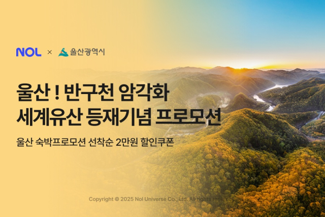 사진= NOL유니버스 제공