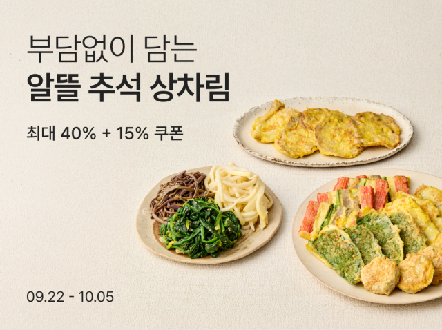 사진= 컬리 제공