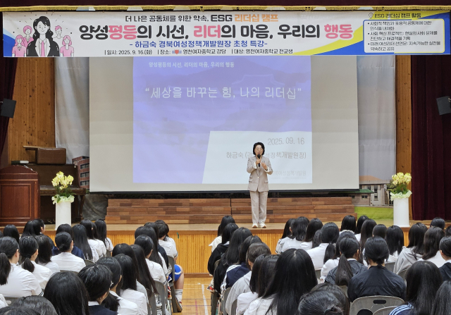 하금숙 경북여성정책개발원장이 영천여자중학교에서 ESG리더십과 관련한 특강을 진행하고 있다. 영천여중 제공