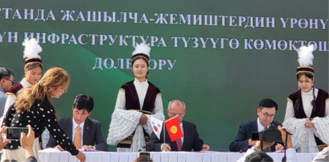 광진기업, '키르기스스탄 54억원 규모 생산기반 구축'