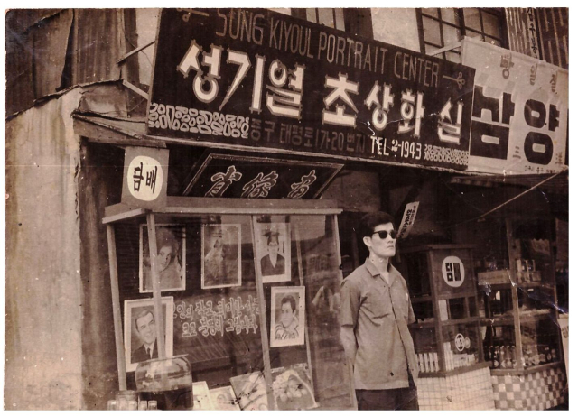 성기열 초상화실(1966). 아양아트센터 제공