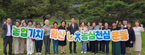 농협 달성군지부, '농심천심 운동' 캠페인