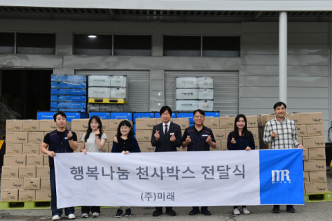 ㈜미래, 김천시에 1천500만원상당 생필품 300상자 기탁
