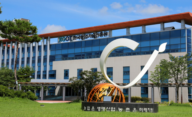 한국농업기술진흥원 청사 전경. 매일신문 DB