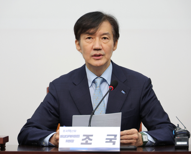 조국혁신당 조국 비상대책위원장이 22일 서울 여의도 국회에서 열린 비상대책위원회 회의에서 발언하고 있다. 연합뉴스