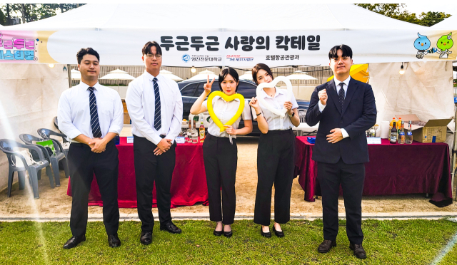 영진전문대 호텔항공관광과 학생들이 