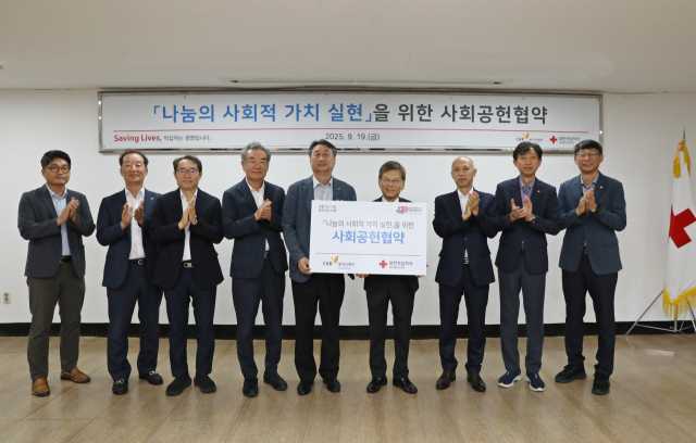 대한적십자사 대구지사와 대한건설협회 대구광역시회 관계자들이 사회공헌협약을 체결한 뒤 기념촬영을 하고 있다. 대한적십자사 대구지사 제공