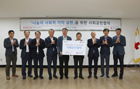 대구적십자사, 대한건설협회 대구광역시회와 사회공헌협약 체결