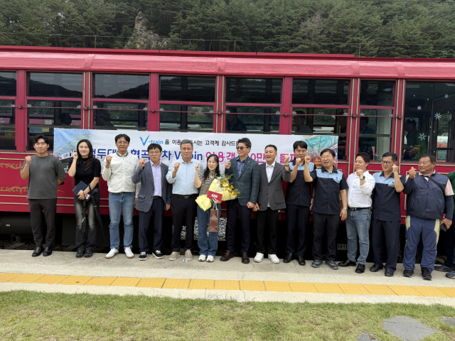 봉화군과 한국철도공사 관계자들이 110만번째 백두대간 협곡열차 이용객을 맞이 하고 있다. 봉화군 제공