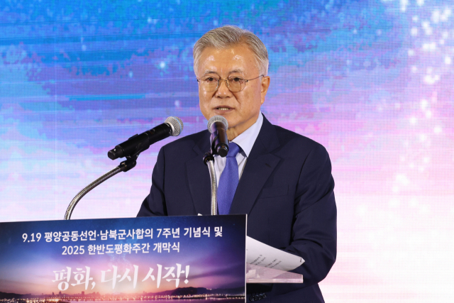 문재인 전 대통령이 19일 경기도 파주 캠프 그리브스에서 열린 9.19 평양공동선언 남북군사합의 7주년 기념식 및 2025 한반도 평화주간 개막식에서 기념사를 하고 있다. 연합뉴스