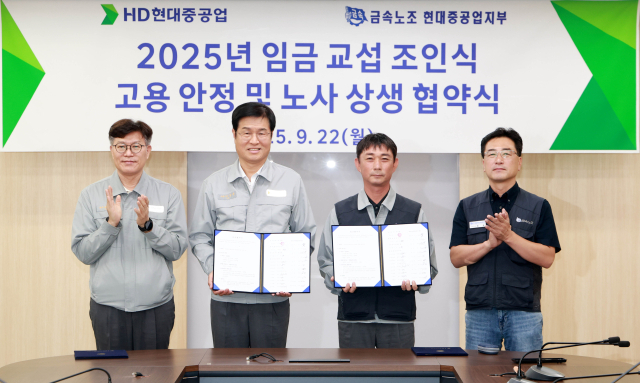 22일 울산 HD현대중공업 본사에서 열린 