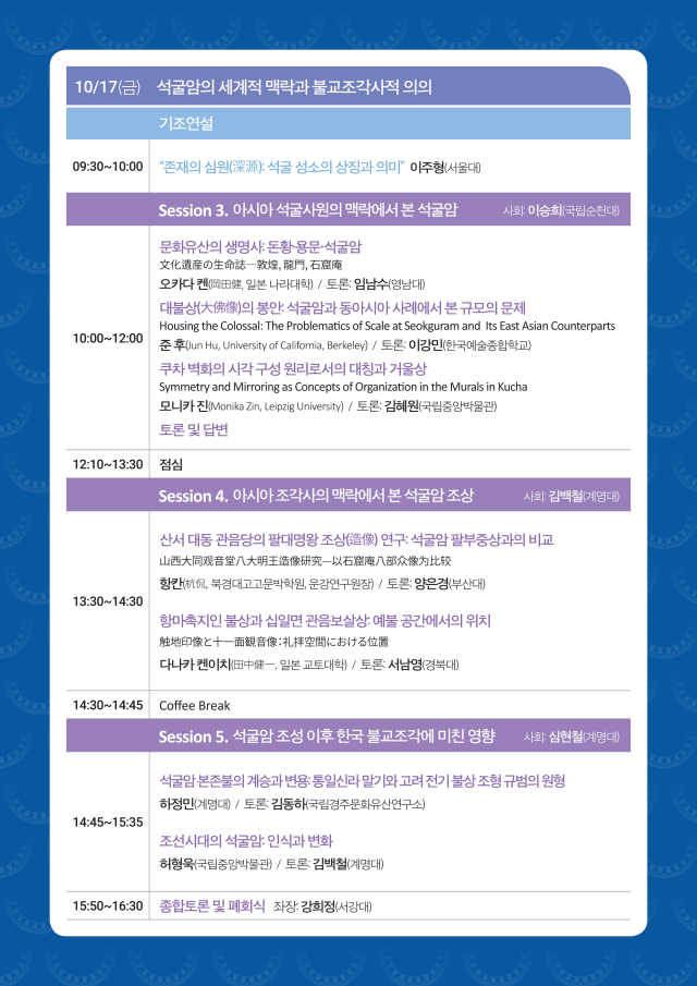 행사일정표