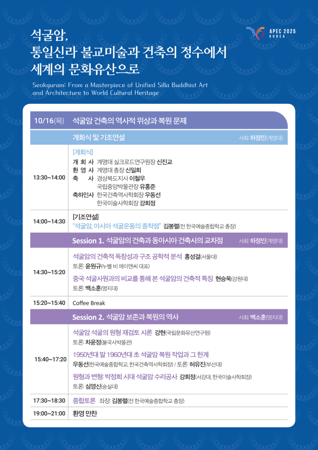행사일정표