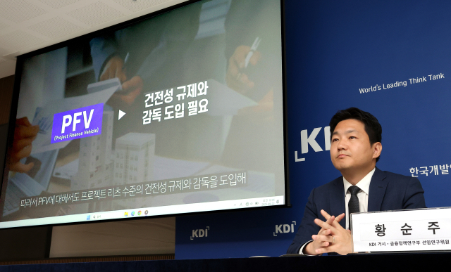 한국개발연구원(KDI) 황순주 거시·금융정책연구부 선임연구위원이 22일 정부세종청사에서 KDI FOCUS 