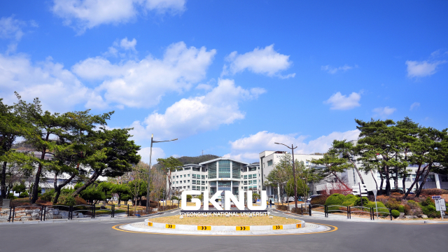 국립경국대학교