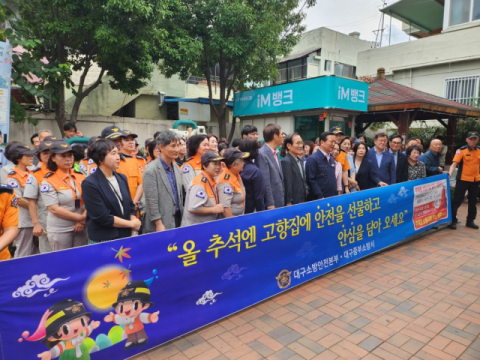 대구중부소방서, 추석 명절 대비 전통시장 합동 화재안전캠페인 실시