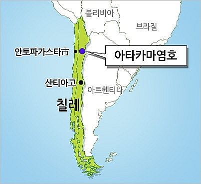 칠레 최대의 리튬 생산지 