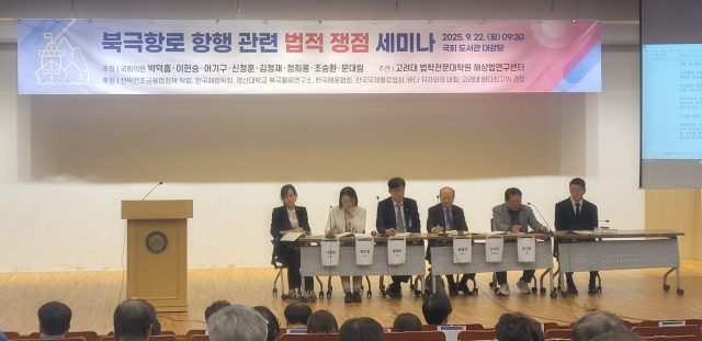 22일 오전 국회도서관 대강당에서 열린 