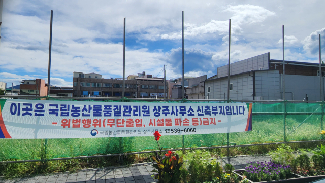 도심 한복판에 새로운 청사가 들어설 상주 농산물품질관리원 신축부지. 농관원이 도심 중심에 들어서게 되면서, 경북 최대 농업 도시인 상주 농업인들의 편의성이 크게 개선될 전망이다. 고도현 기자