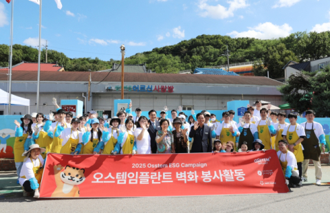 오스템임플란트, '벽화 봉사'로 지역 공동체와 호흡…마을 경로당 120m 담벼락 새 단장