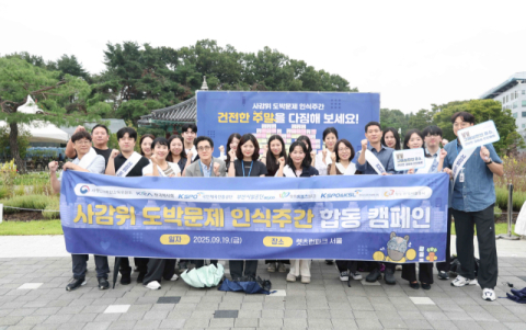 한국마사회, '사감위 도박문제 인식주간' 맞아 건전 경마 캠페인 펼쳐