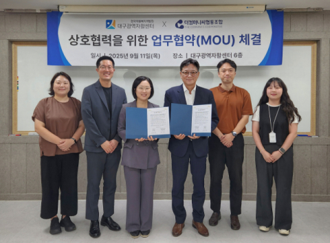 더컴퍼니씨협동조합과 대구광역자활센터는 11일 상호협력을 위한 업무협약(MOU)을 체결했다. 더컴퍼니씨협동조합 제공