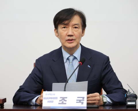 조국 