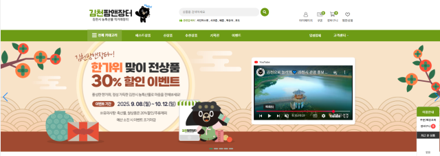김천시로고