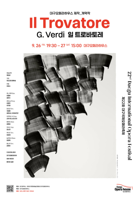 제22회 대구국제오페라축제, '일 트로바토레'로 화려한 개막