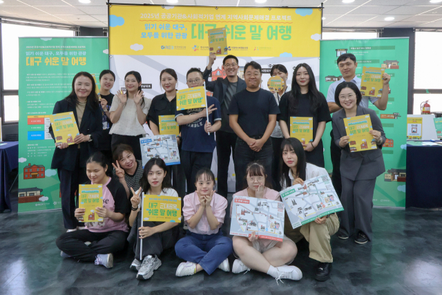대구 쉬운말관광 성과공유회 단체 사진. 더컴퍼니씨협동조합 제공