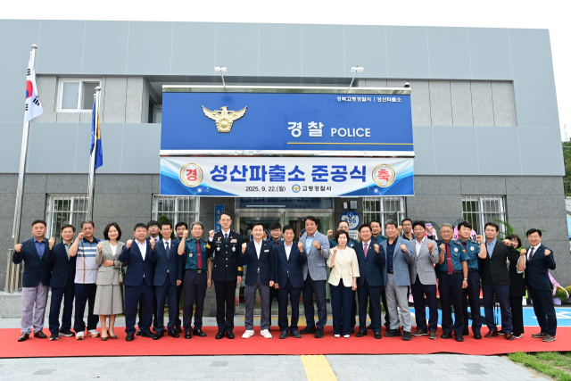 경북 고령경찰서는 지난 22일 고령군 성산면에서 